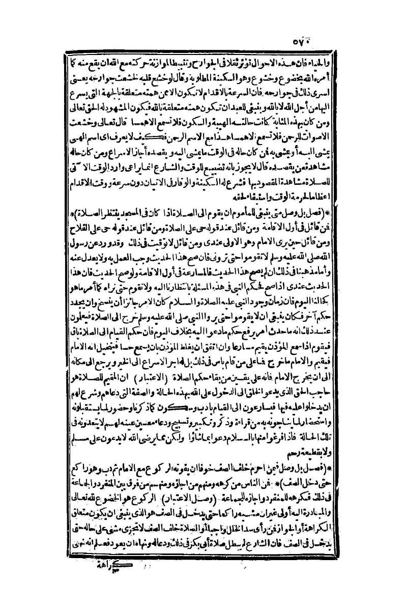 futmak.com - Page 570 - from part One of the second Boulaq edition